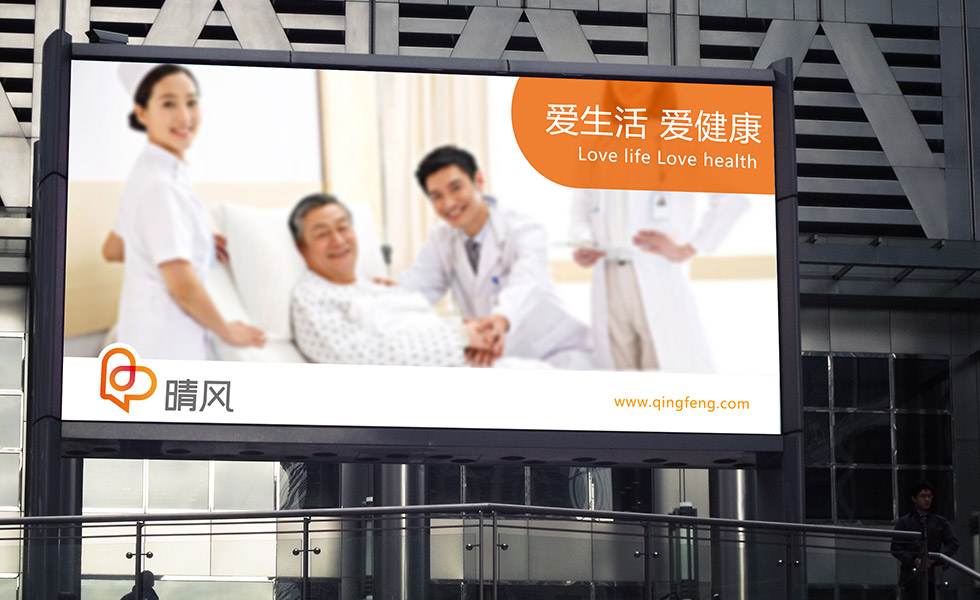医疗标志设计  标志延展图