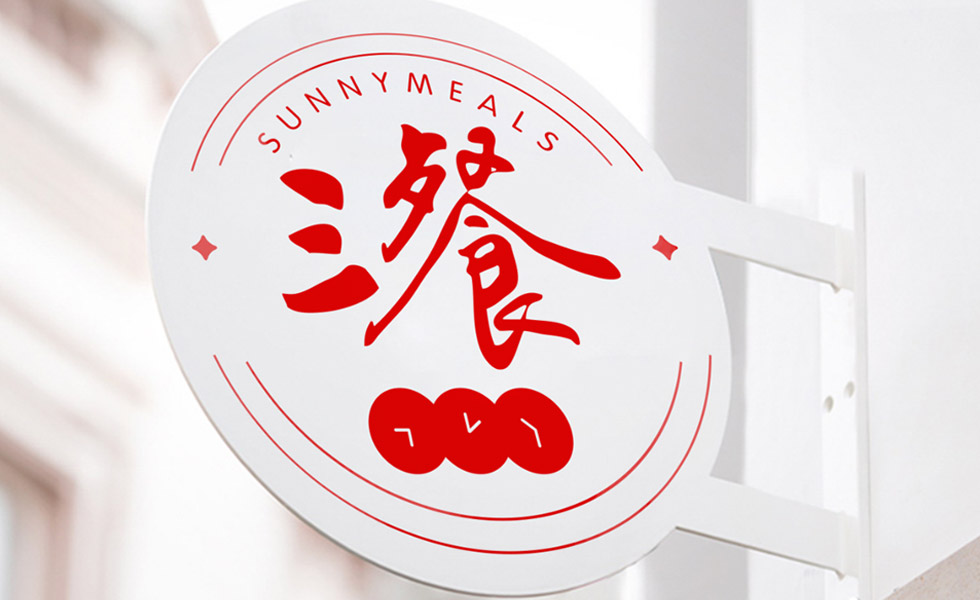 餐饮logo设计 店牌