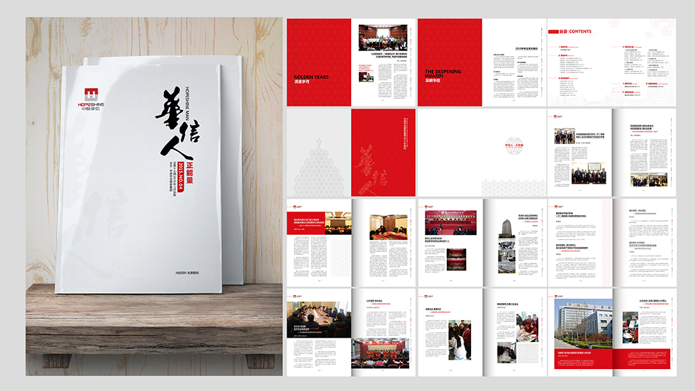 集团画册设计  整体展示
