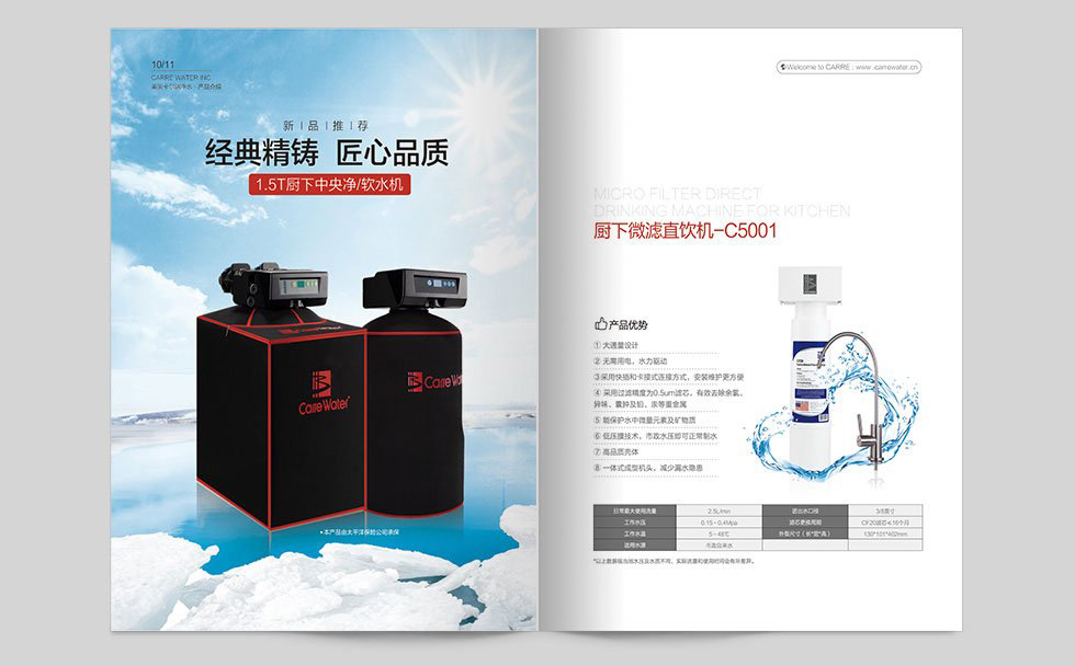 产品画册新品简介