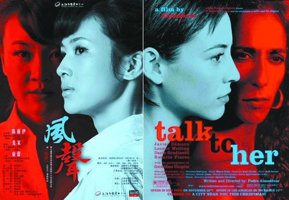 吐槽国内电影海报的抄袭之风